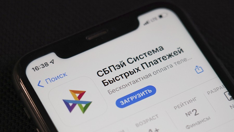 Пользователи МАХ смогут переводить деньги через Систему быстрых платежей Пользователи МАХ смогут переводить деньги через Систему быстрых платежей