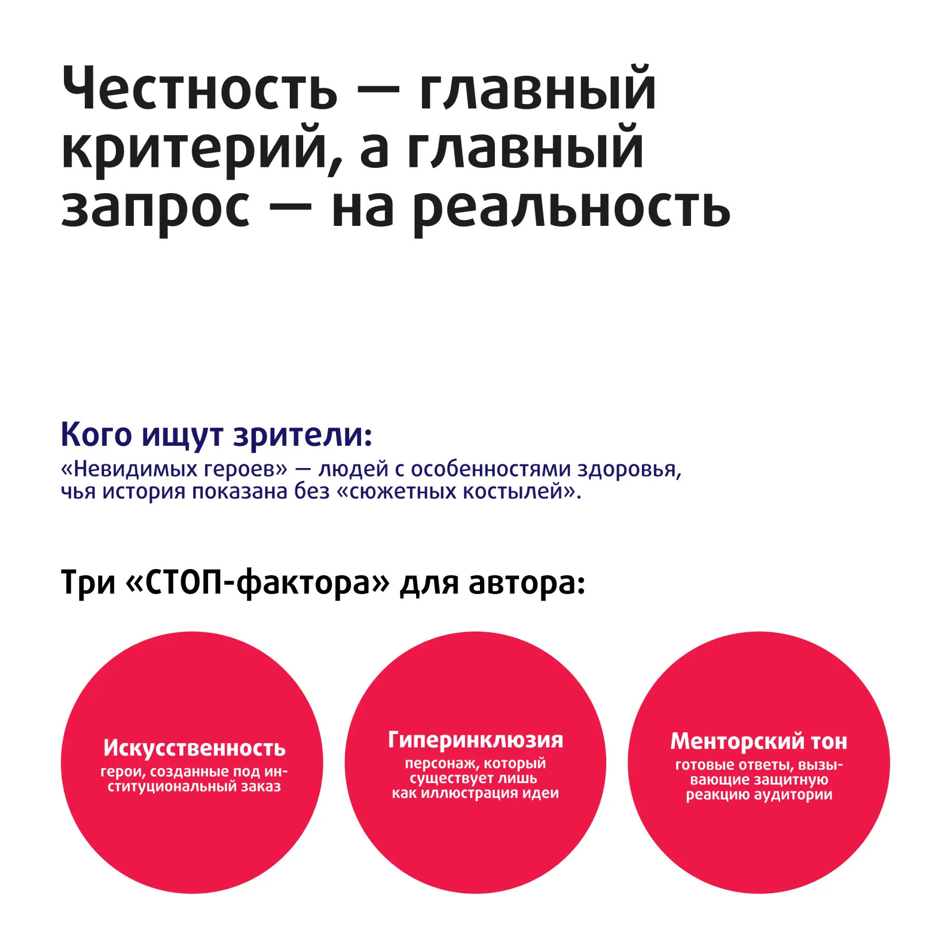 НМГ представила карту фильмов с социальным воздействием НМГ представила карту фильмов с социальным воздействием