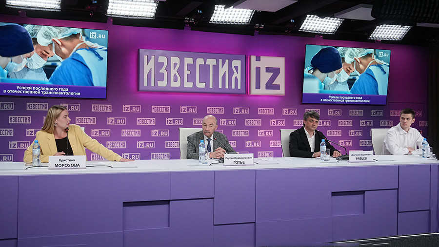 В пресс-центре МИЦ «Известия» рассказывают о последних достижениях российской трансплантологии. Трансляция В пресс-центре МИЦ «Известия» рассказывают о последних достижениях российской трансплантологии. Трансляция