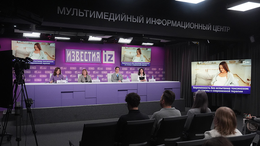 В пресс-центре МИЦ &laquo;Известия&raquo; рассказывают о современных методах лечения токсикоза. Трансляция